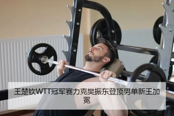 wang-chu-qin-guan-jun-sai-li-ke-fan-zhen-dong-deng-ding-nan-dan-xin-wang-jia-mian-2-861.jpg
